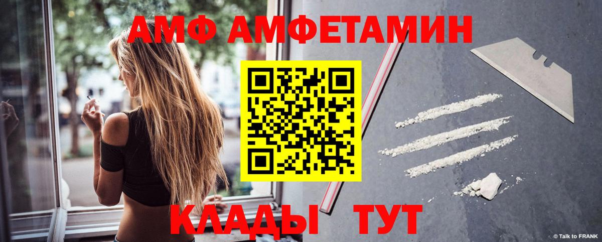 Amphetamine  Амфетамин Premium  Вход с VPN  Amphetamine  Челябинск 