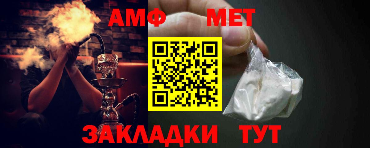 Amphetamine Розовый Челябинск