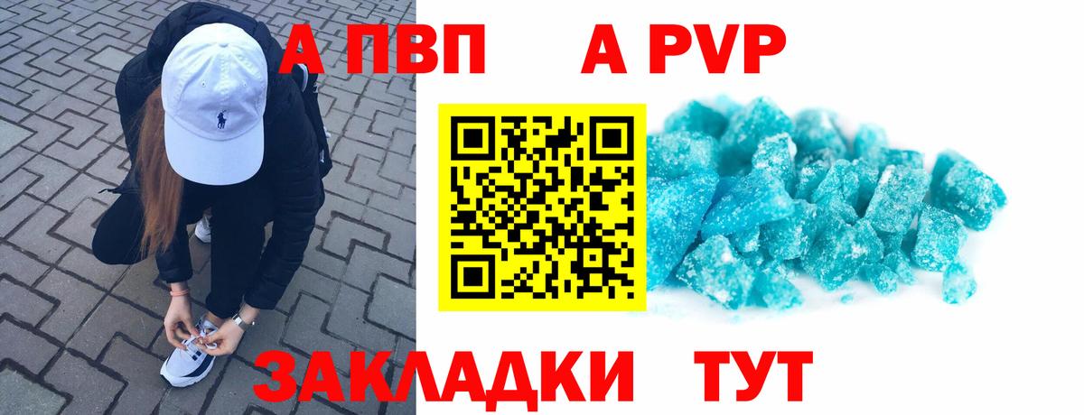 APVP VHQ  APVP мука  Alfa_PVP Crystall  APVP  Челябинск 