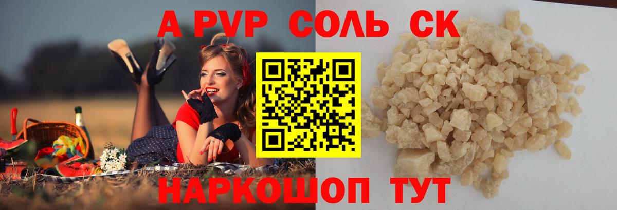 Alpha PVP мука Челябинск