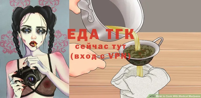 Еда ТГК марихуана Челябинск