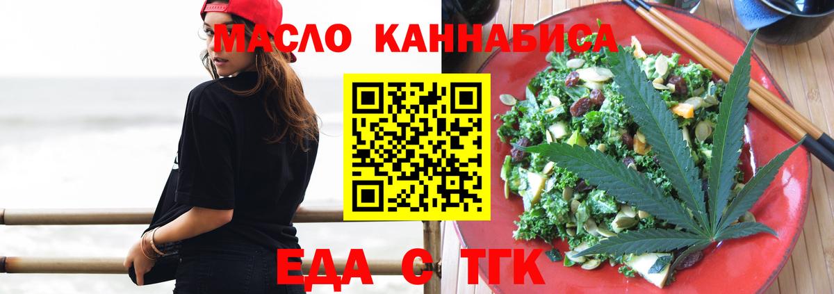 Canna-Cookies марихуана Челябинск