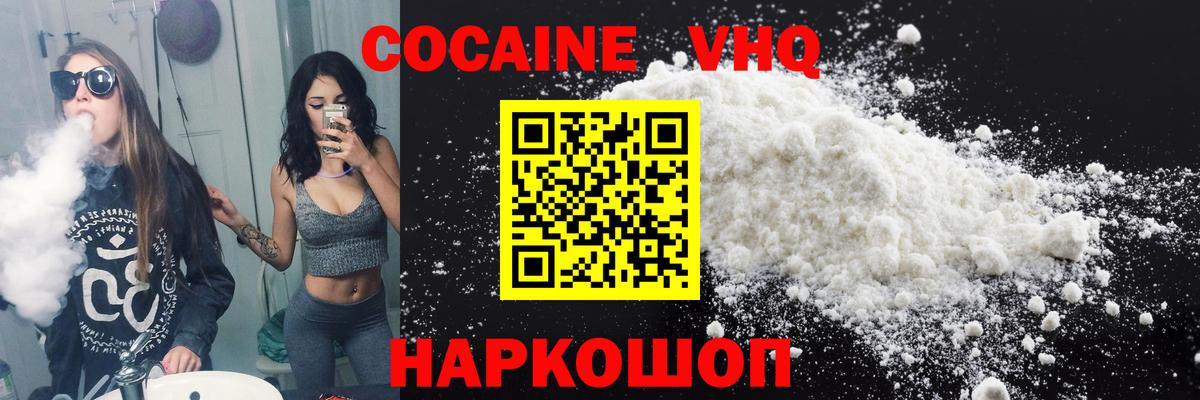 Кокаин Перу Челябинск