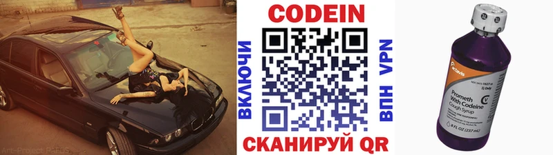 Кодеиновый сироп Lean Purple Drank  Челябинск 