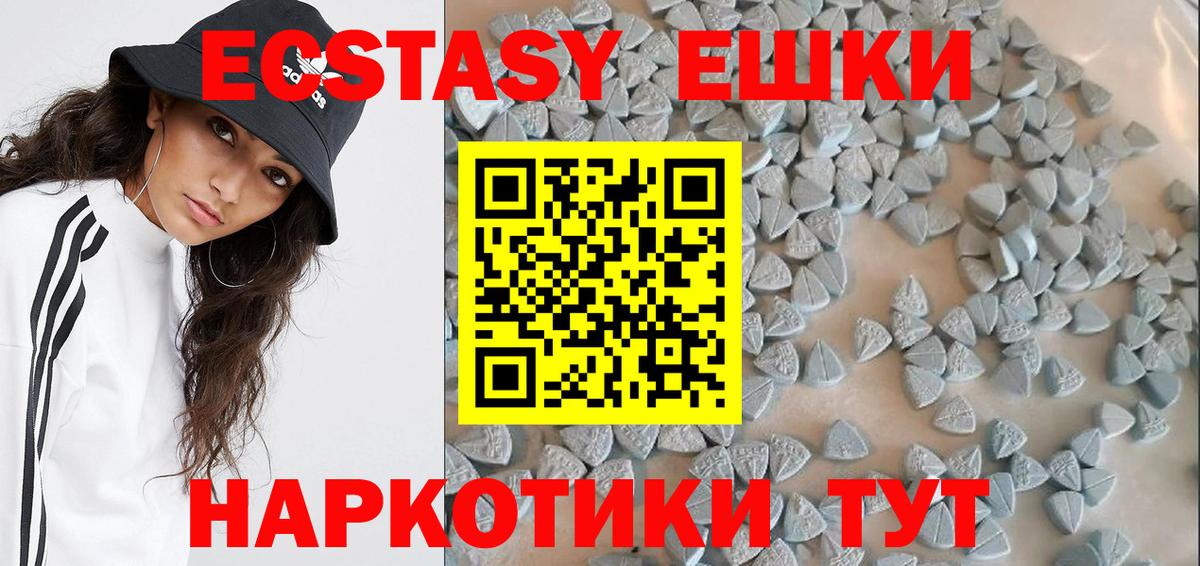 Ecstasy  Экстази XTC  Челябинск  Экстази диски 