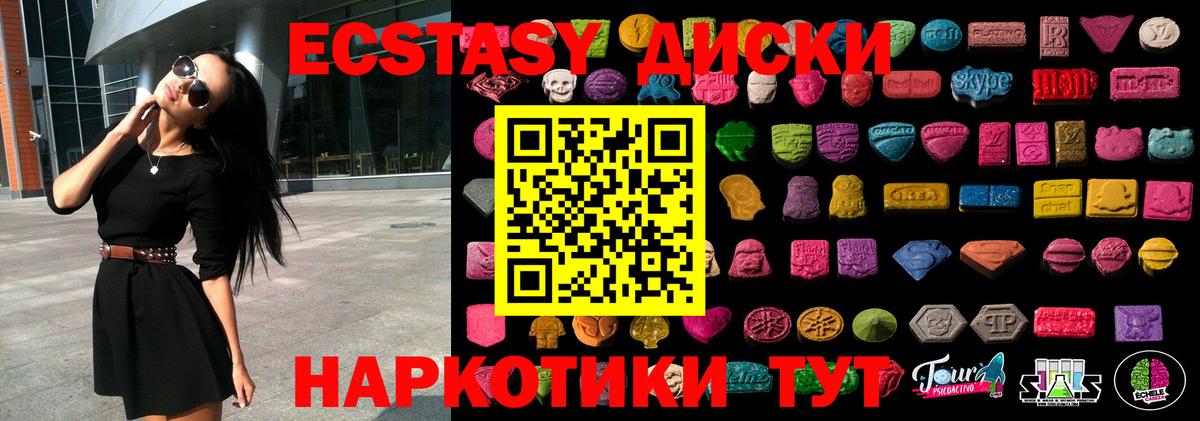 дарнет шоп  Вход с VPN  darknet какой сайт  Экстази 99%  Челябинск 