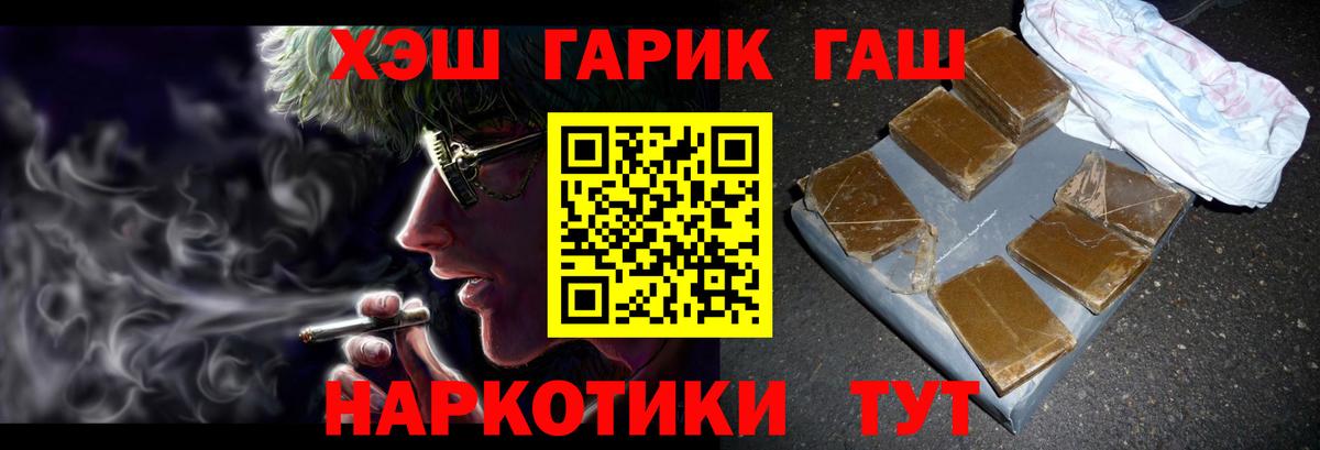 ГАШ убойный  Гашиш VHQ  Гашиш  Челябинск  Вход с VPN 
