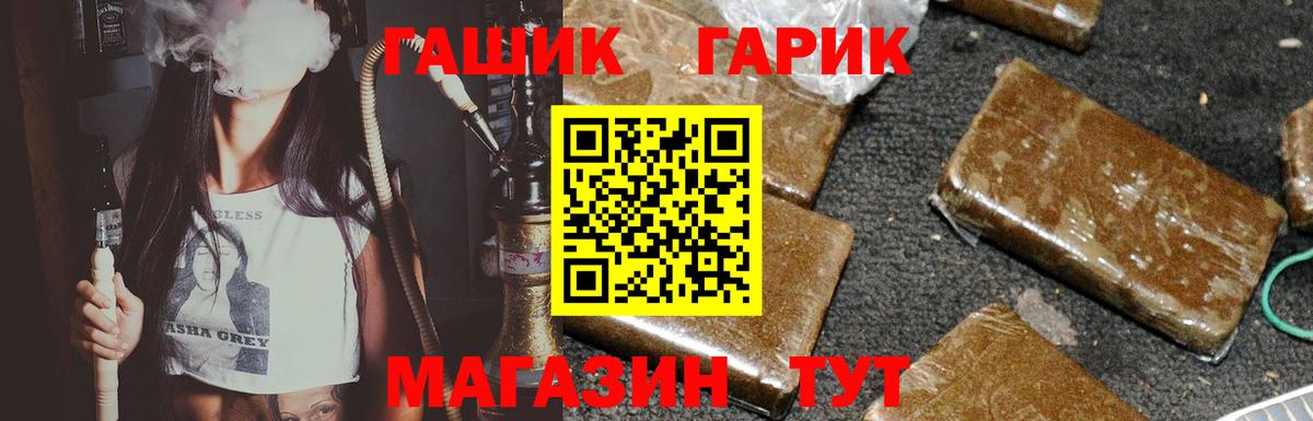 ГАШИШ Ice-O-Lator  Челябинск 