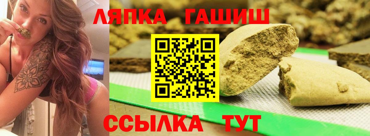 ГАШИШ хэш Челябинск