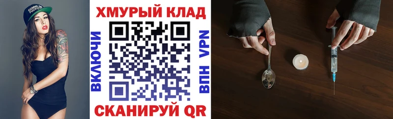 дарнет шоп  Челябинск  ГЕРОИН Heroin 