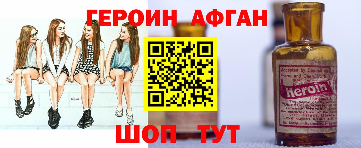 ГЕРОИН хмурый  Героин  Челябинск  Вход с VPN 