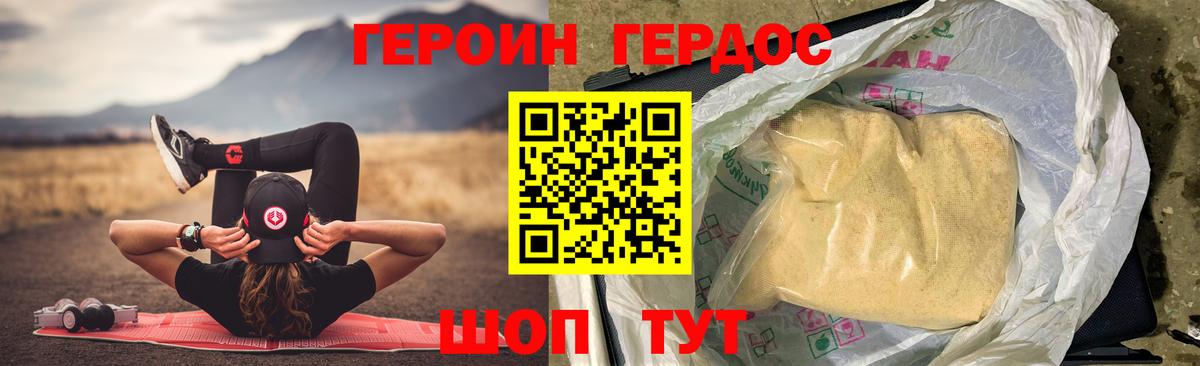 ГЕРОИН Афган  ГЕРОИН  Челябинск 