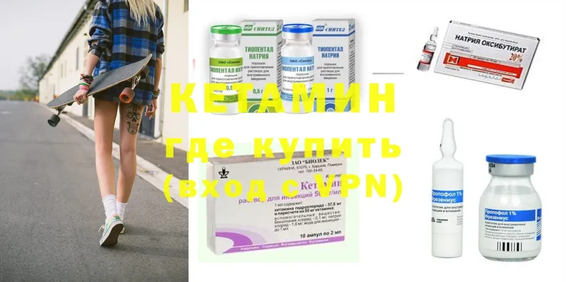 Кетамин ketamine  Челябинск 