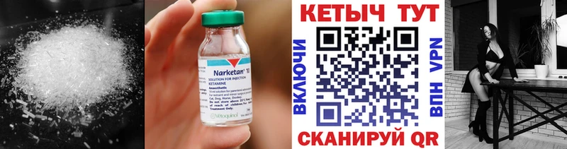 КЕТАМИН ketamine  где найти наркотики  Челябинск 