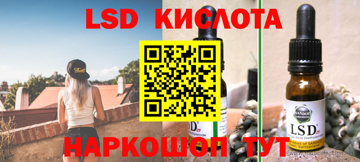 ЛСД экстази кислота  Вход с VPN  Лсд 25 экстази ecstasy  Челябинск 