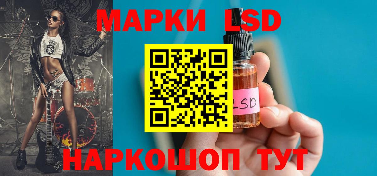 LSD-25 экстази ecstasy Челябинск