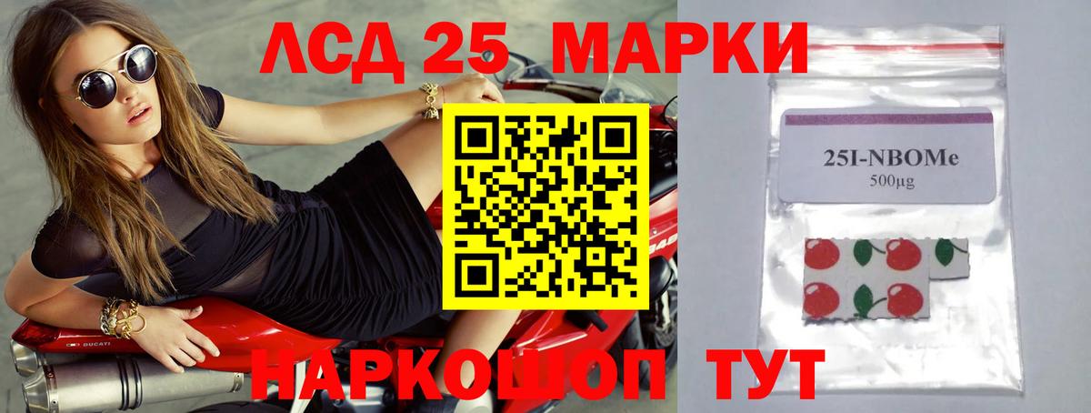 ЛСД экстази кислота  Челябинск  ЛСД экстази ecstasy 