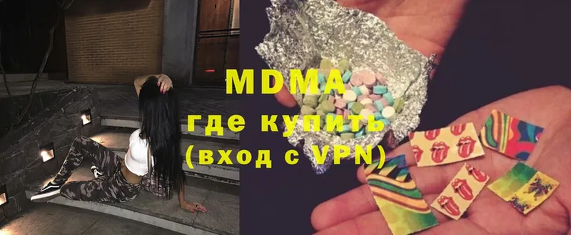 купить  сайты  Челябинск  MDMA Molly 