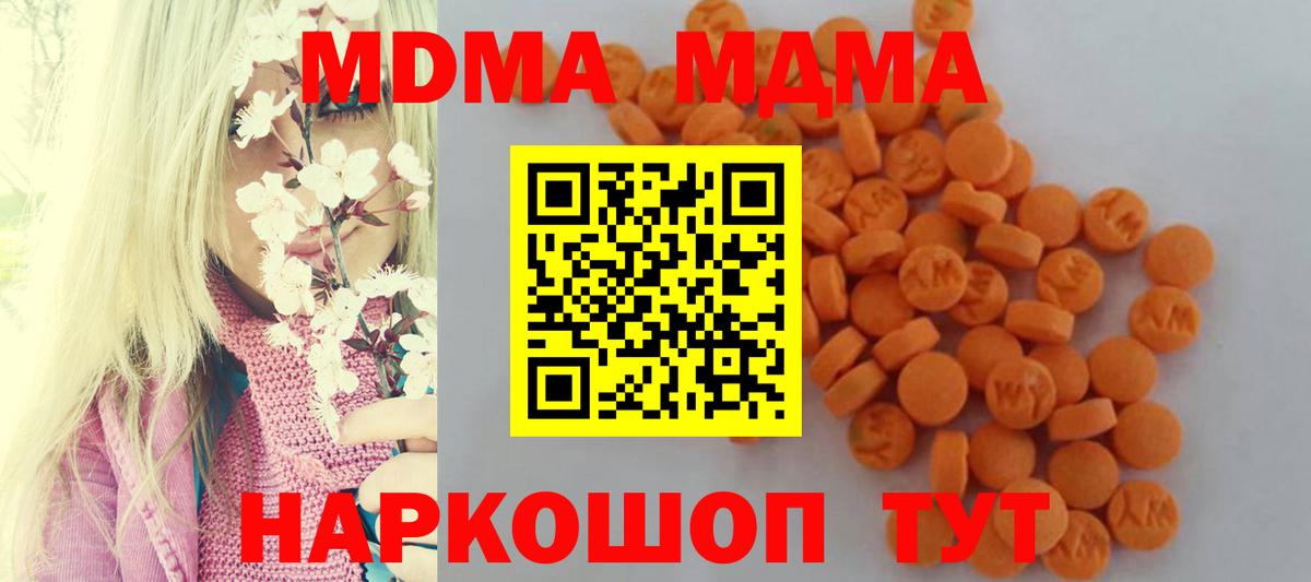 MDMA crystal  МДМА молли  Челябинск  MDMA  Вход с VPN 