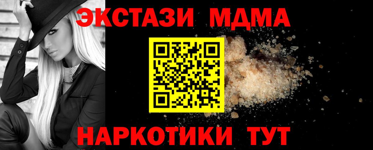 MDMA VHQ  МДМА crystal  MDMA  Челябинск 