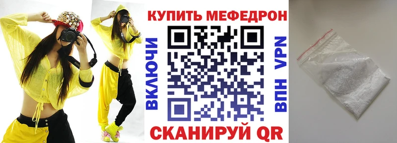 маркетплейс как зайти Челябинск МЯУ-МЯУ mephedrone магазин наркотиков
