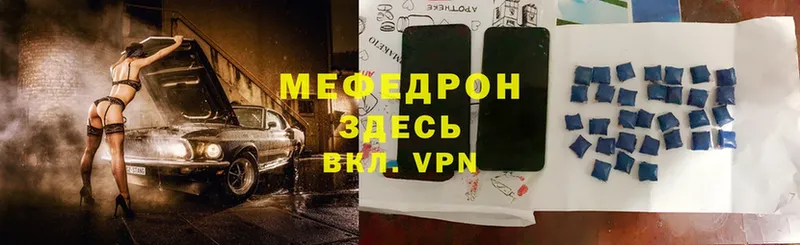 Мефедрон кристаллы  где найти   Челябинск 