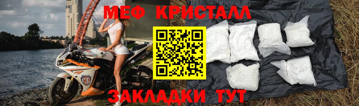 Мефедрон 4 MMC  Меф  Челябинск  Вход с VPN  МЯУ-МЯУ 4 MMC 