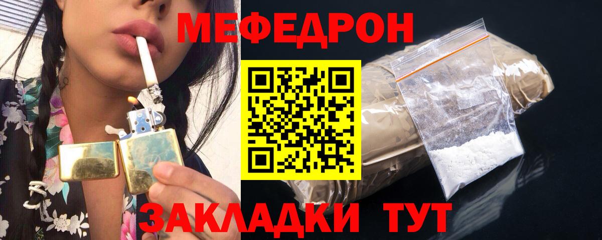 Меф кристаллы Челябинск