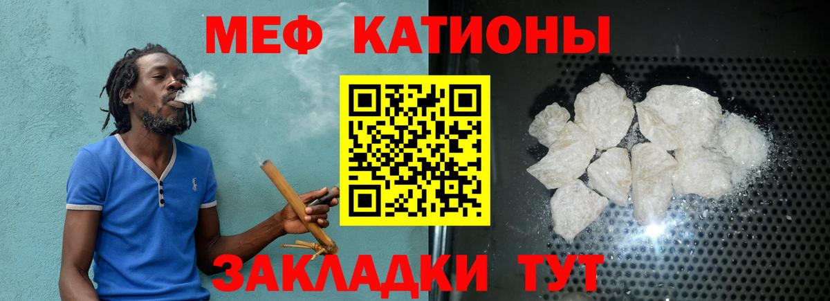 Меф Челябинск