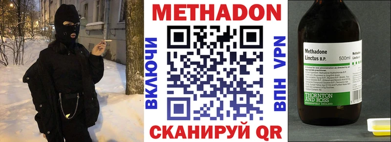 МЕТАДОН кристалл где продают наркотики MEGA ONION Челябинск