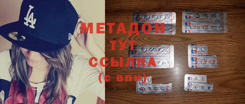 купить наркотики сайты  Челябинск  МЕТАДОН methadone 