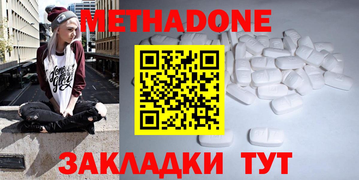 Метадон кристалл  МЕТАДОН VHQ  Челябинск 