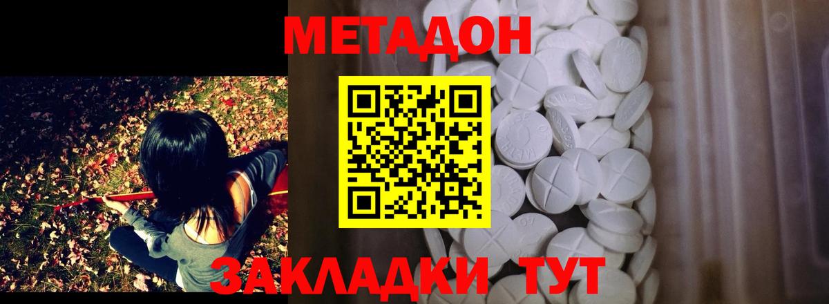 Челябинск  Метадон кристалл  МЕТАДОН VHQ  Вход с VPN 