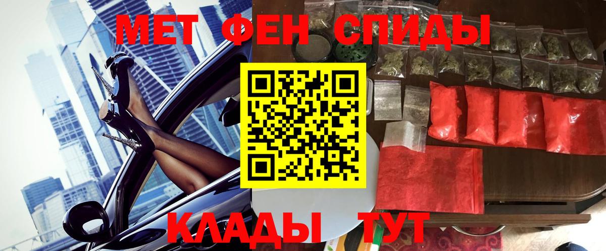 Первитин Methamphetamine Челябинск