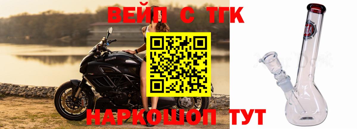 ТГК жижа  Вход с VPN  Челябинск 