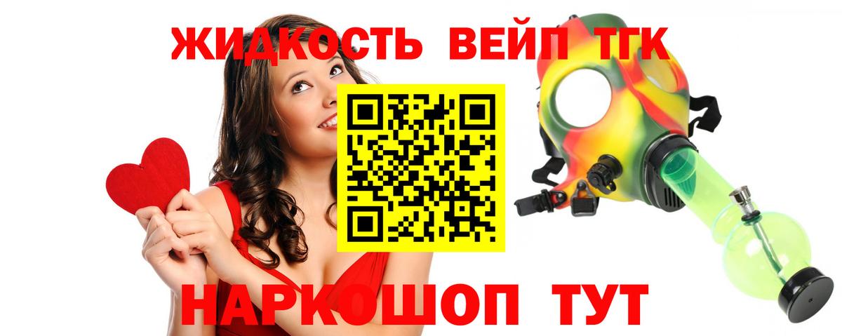 ТГК гашишное масло Челябинск