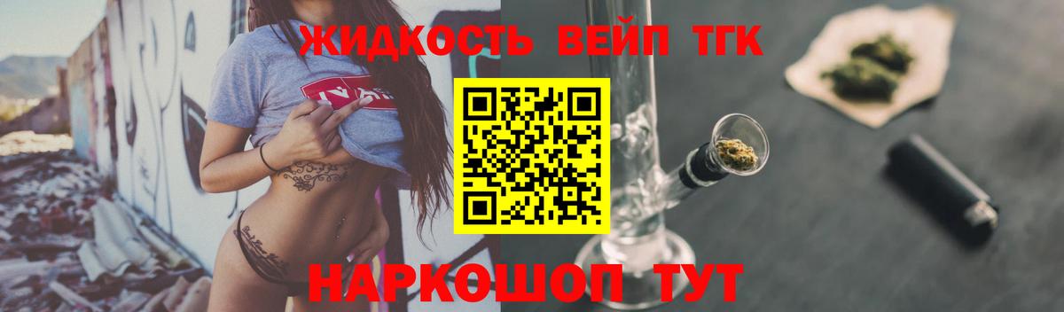 Дистиллят ТГК жижа  ТГК Wax  Челябинск 